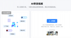 <strong>2012月上线AI试鞋功</strong>