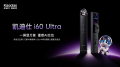 <b>i60Ultra搭载凯迪仕自研万象AI智</b>